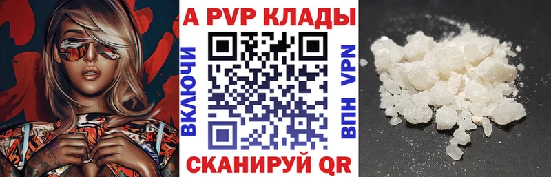 A-PVP СК КРИС  где найти наркотики  Медынь 