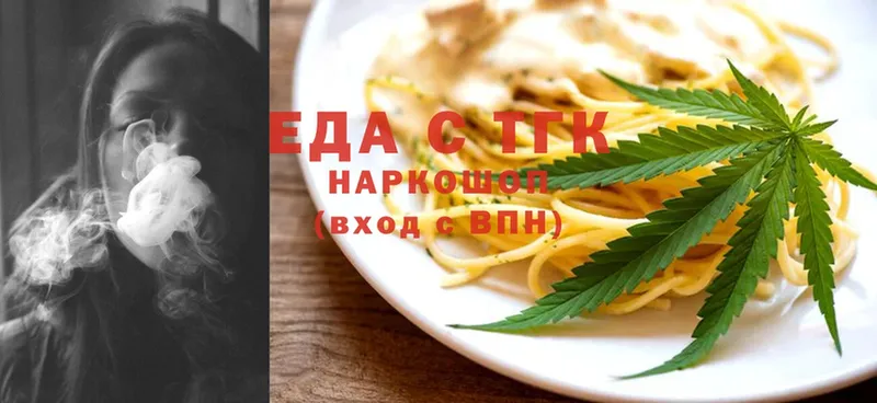 Cannafood конопля  что такое   Медынь 