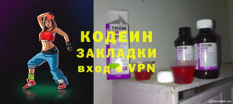 Кодеин Purple Drank  где продают   Медынь 