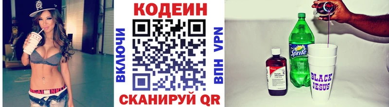 Кодеин Purple Drank наркота Медынь