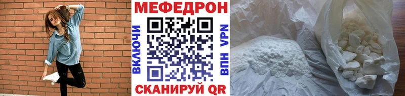 Мефедрон mephedrone  где купить   Медынь 