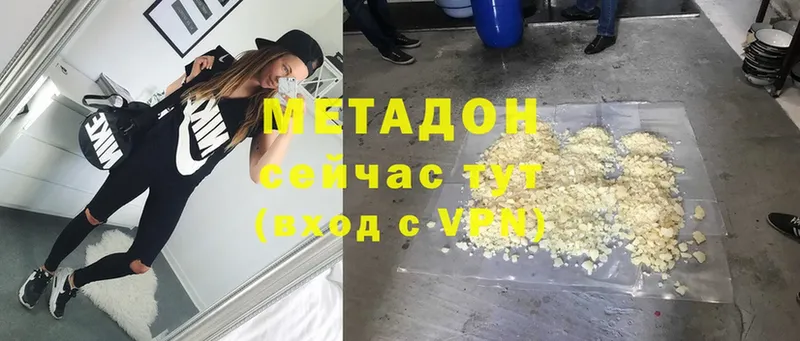 МЕТАДОН methadone Медынь